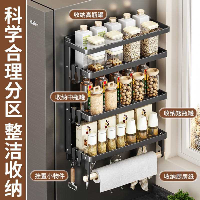 クロスボーダー新しい磁気バージョンパンチフリー、取り付け不要の壁掛け冷蔵庫収納ラック多機能アイテム収納ラック卸売|undefined