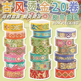 和纸胶带;手账贴纸/胶带;创意贴纸