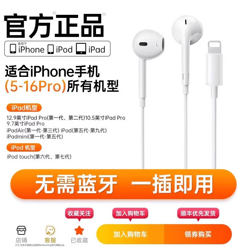 senhomtog官方正品適用蘋果有線耳機iPhone7/6/5/pro原max裝跨境 3