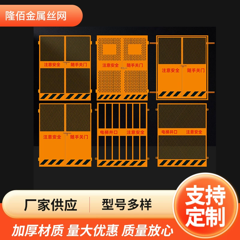 Корпус двери строительного лифта, строительный изоляционный забор, формирование безопасности, ограждение для подставок, ограждение, боковое ограждение