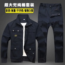 纯/棉工作服男装套装焊工劳保服耐脏耐磨干活穿的衣服上衣裤子