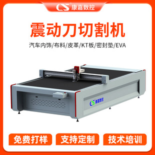 Automotive Interior Leather Cutting Machine Manufacturers Custom Mats Cnc Cutting Machine Cutting Machine Vibration Knife Cutting Ma