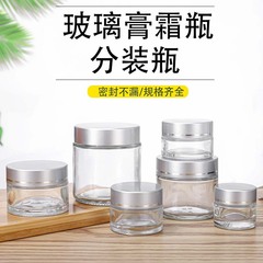 メーカー卸売り透明クリーム分注瓶ガラス化粧品分注瓶クリームクリーム瓶マスク瓶密封瓶