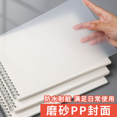 B5横向PP线圈本侧翻笔记本加厚透明可撕记事本大学考研横线日记本