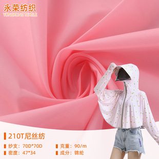 210T������ �\�]��z��������PU�T�ӷ����·�����ȹ���L������