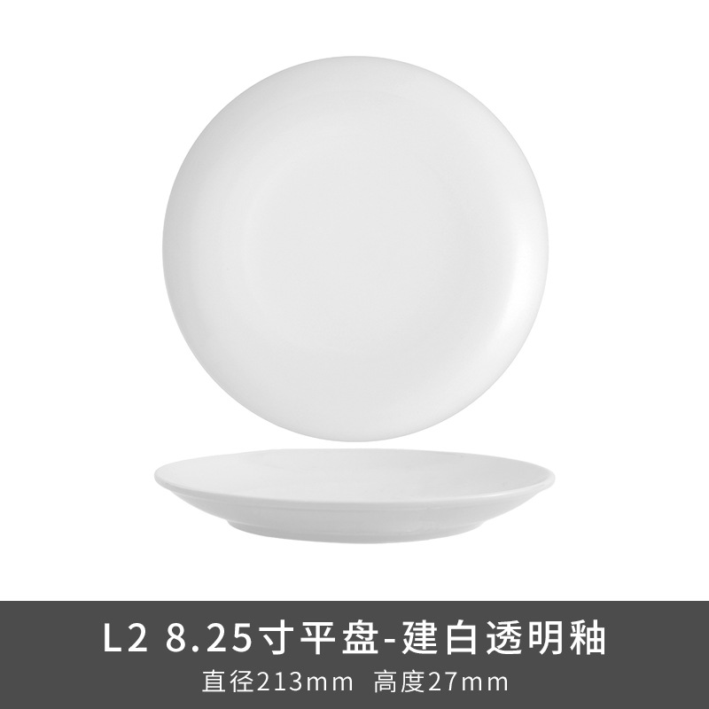 Transfronterizo LZ Luhang cerámica blanca pura cubiertos minimalistas platos de sopa platos de arroz platos de pescado sopa de sopa