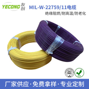 MIL-W-22759/11 늾���| �F�����ߜؾ� ���ķ���ϩ �����z����