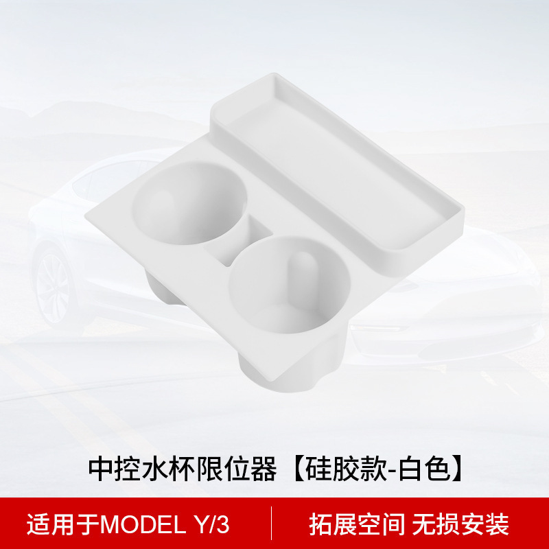 テスラmodel 3連体コップホルダーを適用します。|undefined