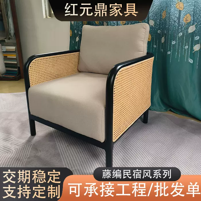 红元鼎中古风书房咖啡馆客厅白腊木沙发椅藤编实木休闲椅送装一体