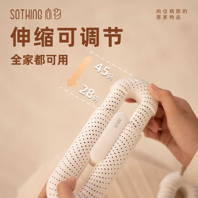 SOTHING Xiangwu hogar secador de zapatos para niños tiempo calentador de zapatos secador de zapatos retráctil estudiante