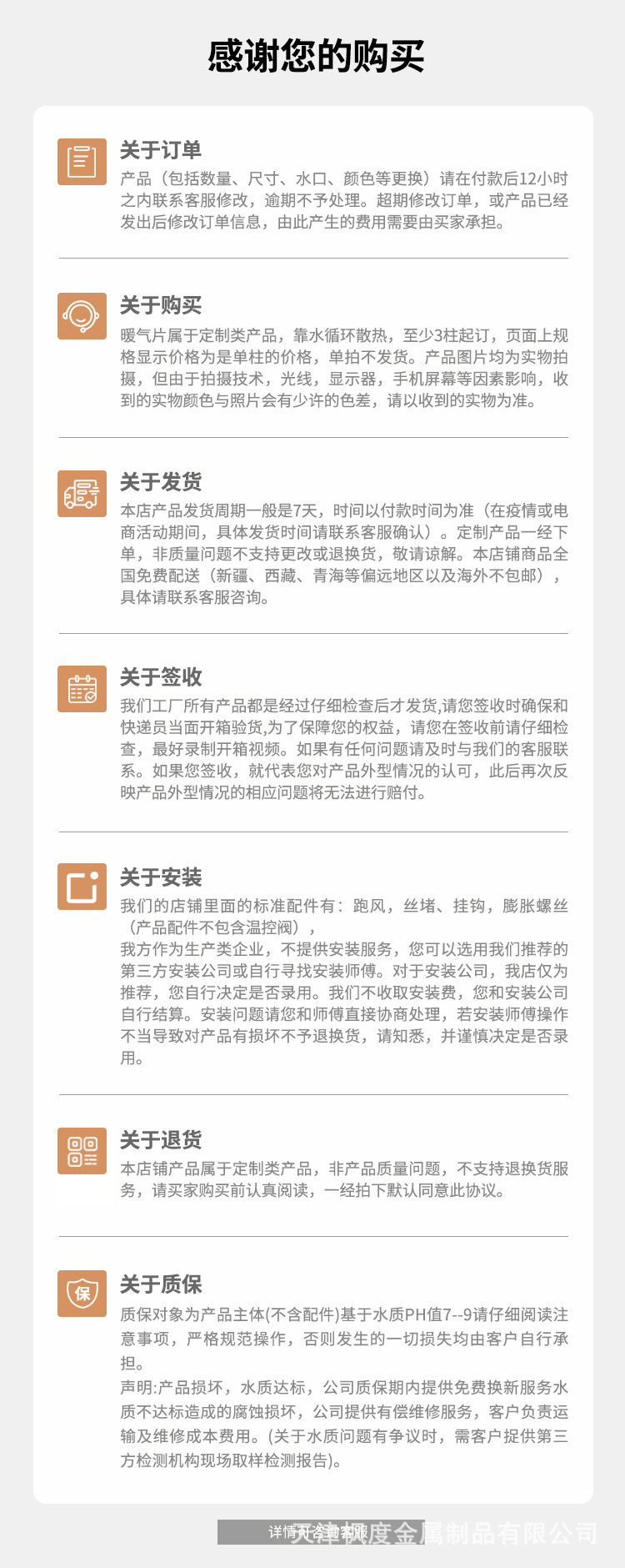 购买须知.jpg