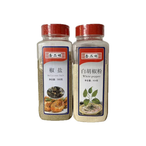 White pepper salt wholesale uses white pepper 454g, salt 580g