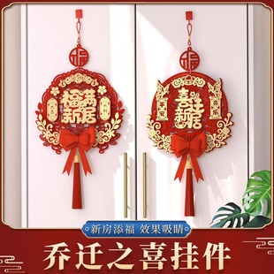 Housewarming Decorations with the Character "Fu" for Door Hangings, Housewarming Door Stickers, Moving-In Ceremony Supplies