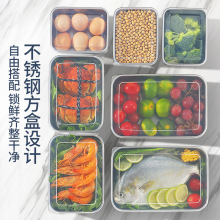304不锈钢小饭盒食物保鲜盒带盖子便当盒厨房冰箱收纳盒分装餐盒