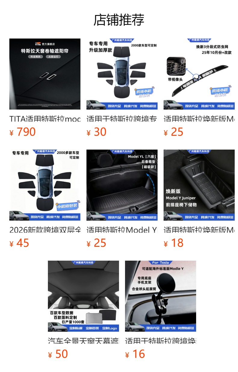 Suitable for Tesla Model Yl 6-Seater Built-In Threshold Strip Welcome Pedal 26 Models Cross-Border Tpe Interior Accessories