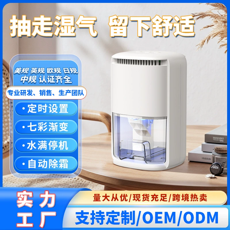 Осушитель воздуха для дома, ванной комнаты, офиса, компактный осушитель, портативный поглотитель влаги, бесшумное осушение