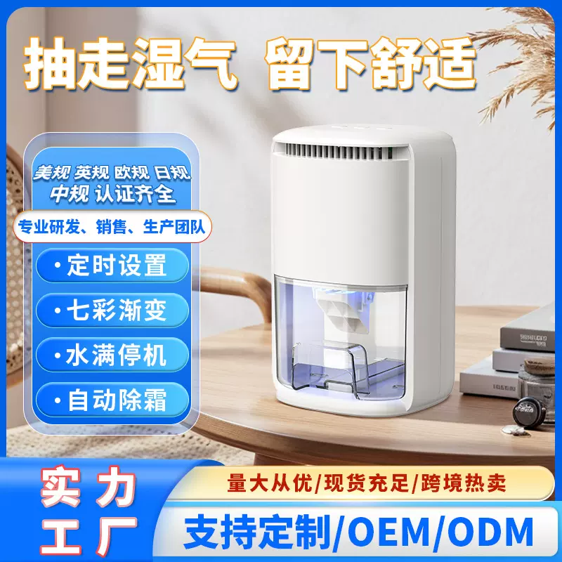 除湿机家用卫生间抽湿机办公室小型吸湿器便携除潮湿去湿除湿神器