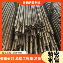 20#精密钢管 小口径冷轧薄壁精密无缝管切割 精密光亮钢管加工