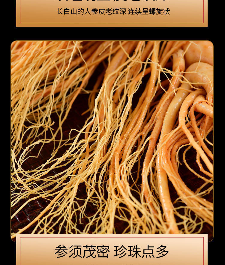 Fresh Changbai Mountain Ginseng Ren Shen Whole Root for Wine Infusion and Soup Making Gift Box specifications