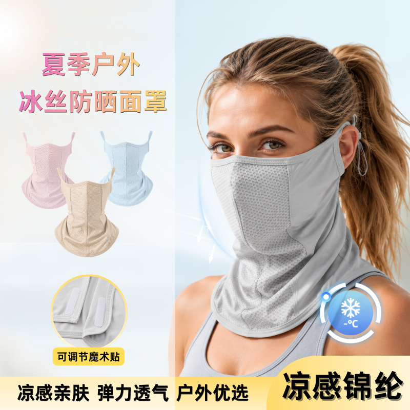New Summer Ice Silk Sunscreen Mask, Anti-Uv Golf Mask, Fishing Neck Gaiter, Cycling Mask, Neck Protector