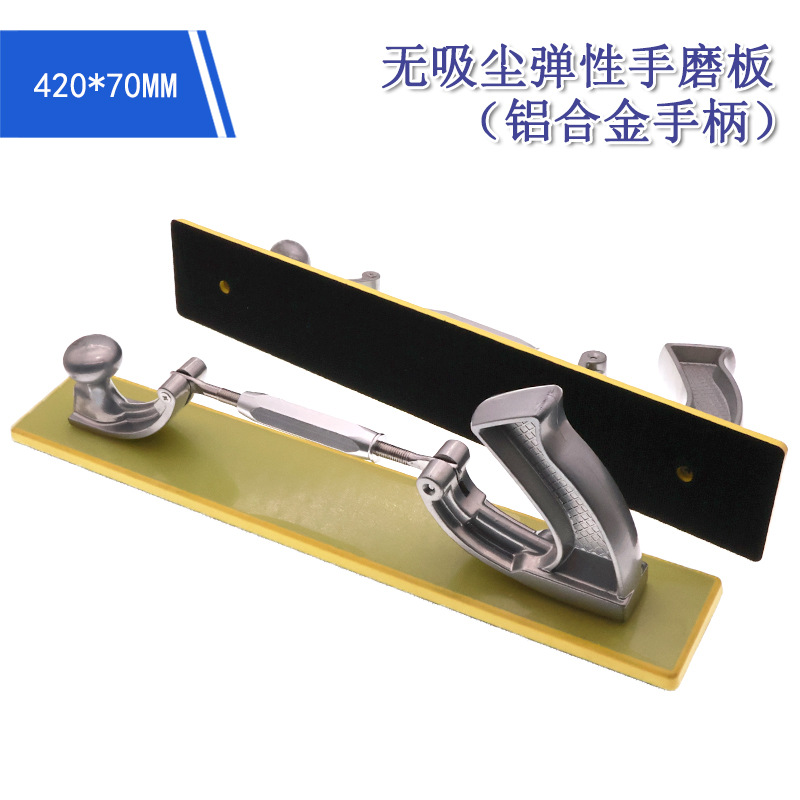 70*420mm抛光盘手刨板手磨板干磨砂纸手推板钣金打磨工具打磨粘盘