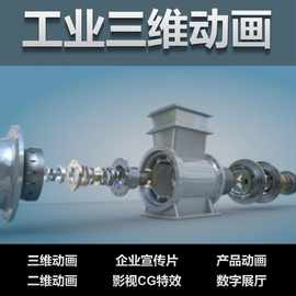 杭州三维产品动画制作3D动画设计产品视频设计实验流程动画宣传片