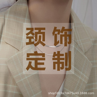 Professional Necklace Customization, Private Customization, Couple Name and Number Engraving Pendant, Processing According to Drawings and Samples