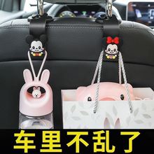 车载座椅后排座车载物品卡通挂钩座椅背后座隐藏式多功能动漫挂钩