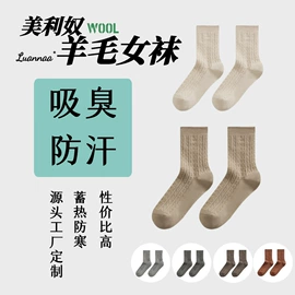 运动休闲棉袜;其他袜子