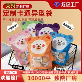 塑料服装袋;塑料食品袋;塑料自封袋