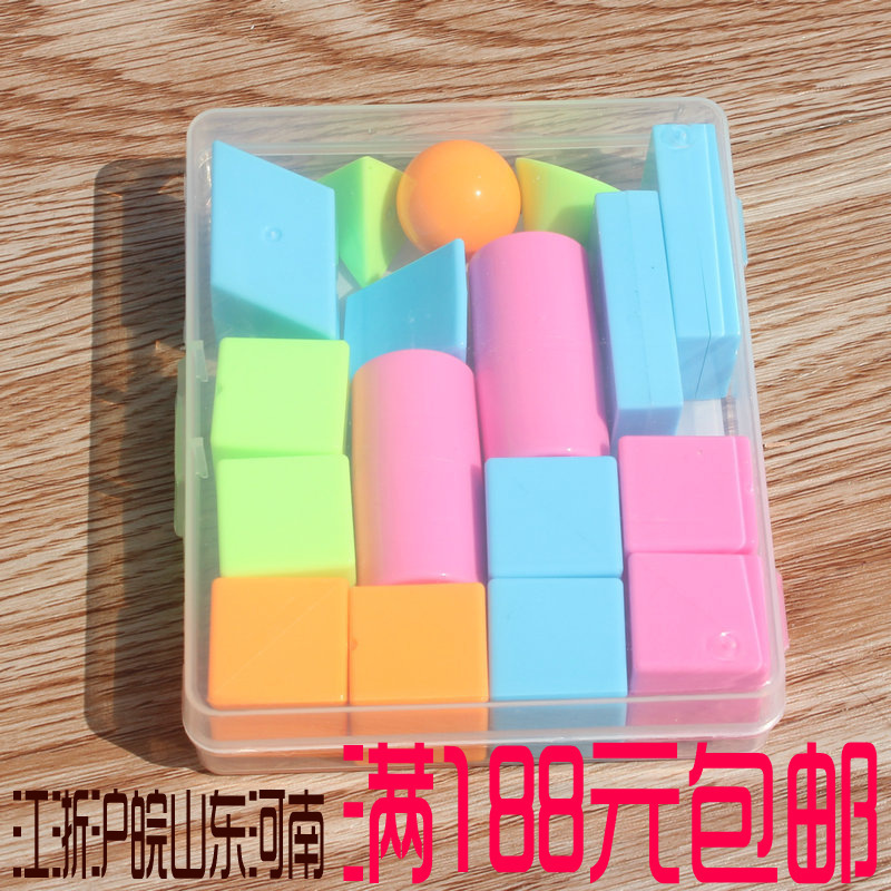 ZUIXUAN elementary school student geometry model grade one and two mathematics learning aids 17 teaching aids stationery wholesale