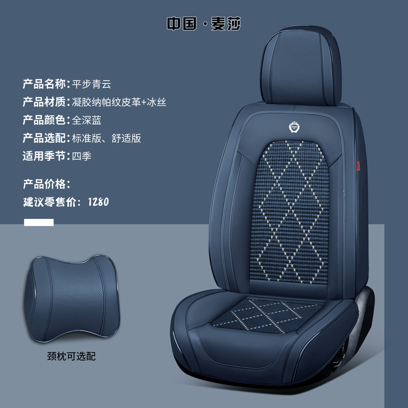 新型アイスシルク車用シートクッション、完全密閉型通気性3D分割シートクッション、カスタムロゴ、外貿元メーカー卸売|undefined