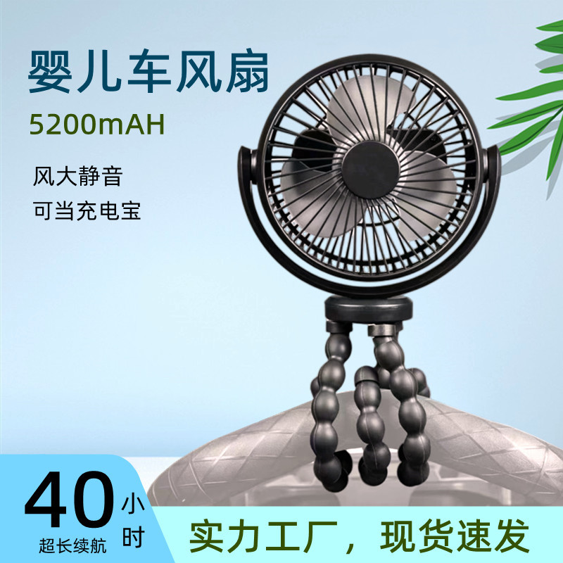 跨境手持婴儿车风扇推车电风扇USB充电桌面八爪鱼折叠迷你小风扇