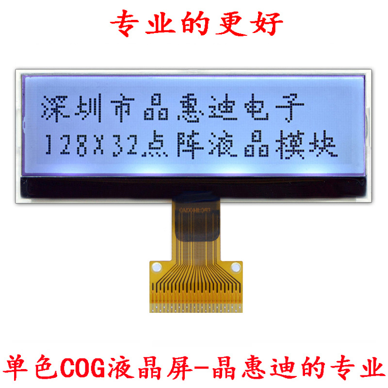 LCM/Һ��ģ��/3.2��/12832/����/COG/����/ģ��/��������