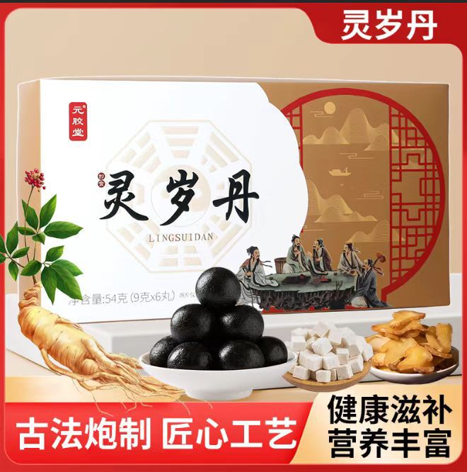 灵岁丹玉灵丸丸剂厂家特膳五红丸加工丸剂养生蜜丸膳食丸草本丹|undefined
