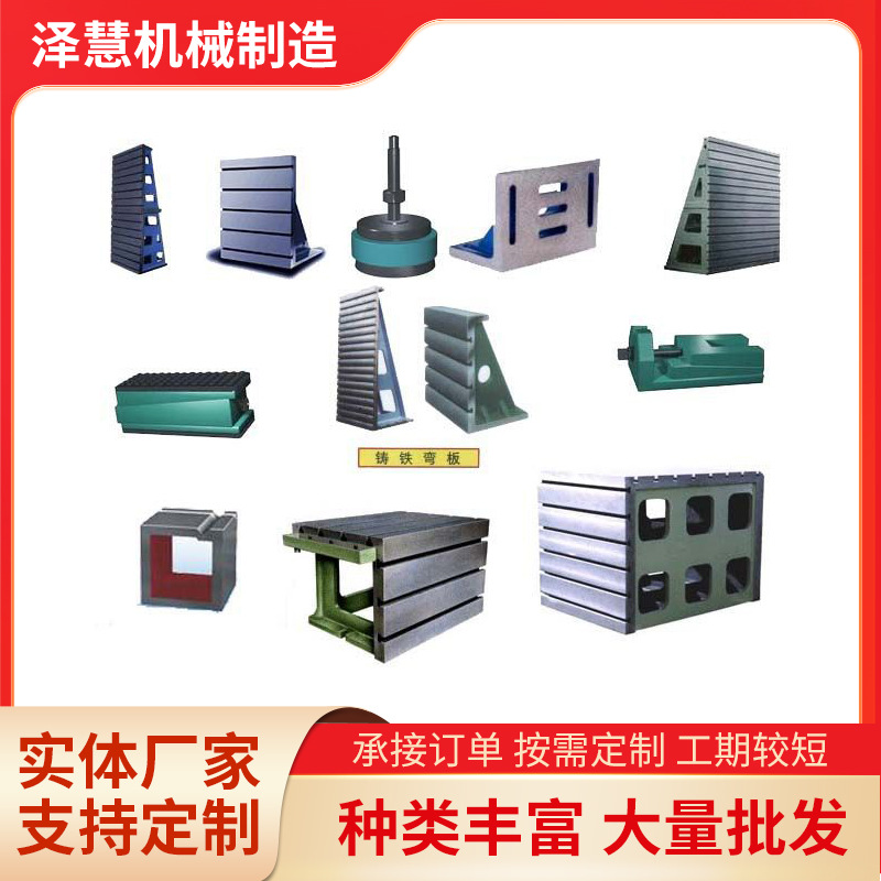 现货供应 T型槽弯板 加工铣床曲铮检测靠板 90°直角铸铁弯板