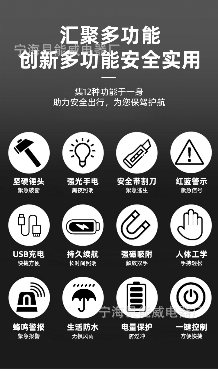 Car-mounted flashlight USB rechargeable portable fire emergency light household desk lamp safety hammer buzzer strong magnetic