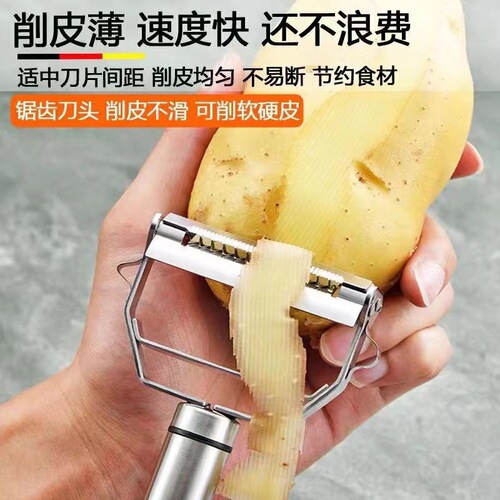 Stainless steel thickened multi-functional peeling knife household fruit and vegetable peeling knife potato peeling peeling peeling luffa peeling knife