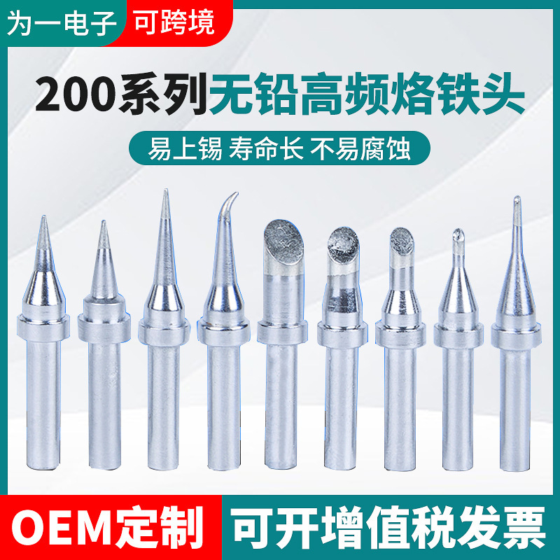 Fast soldering iron head G 200 series 376/203 high frequency 90W soldering station soldering iron head 203 soldering station soldering iron head