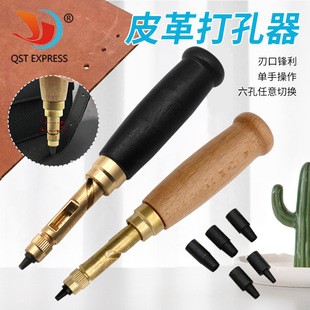 Wholesale automatic belt punch replaceable multi-head belt punch DIY leather hole punch rotary punch