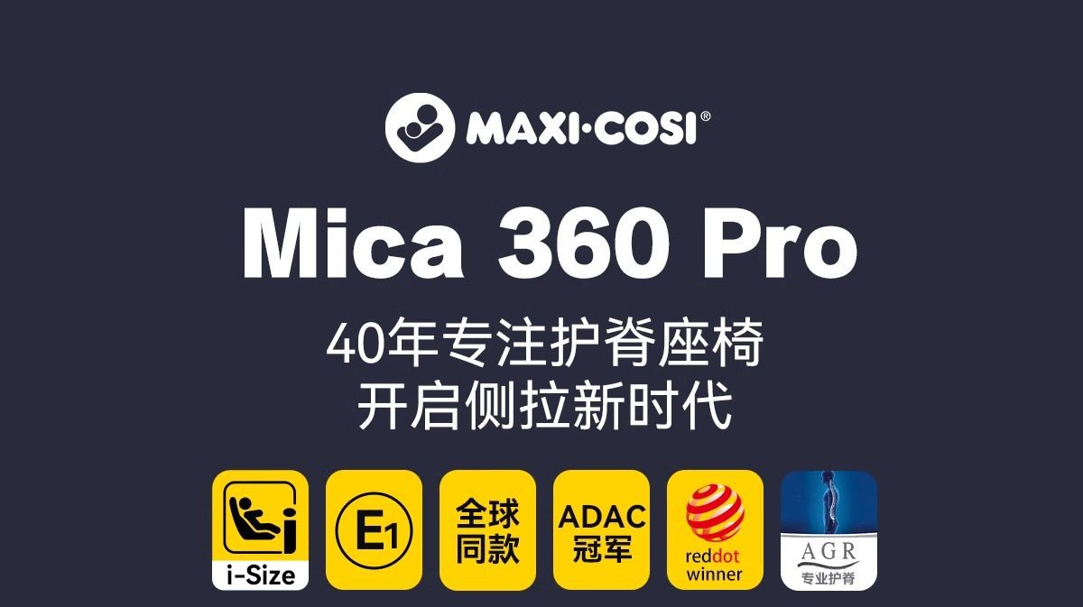 Maxicosi Kidsren's Car Safety Seat Infant Car Seat 0-4 Years Old Mica360Pro