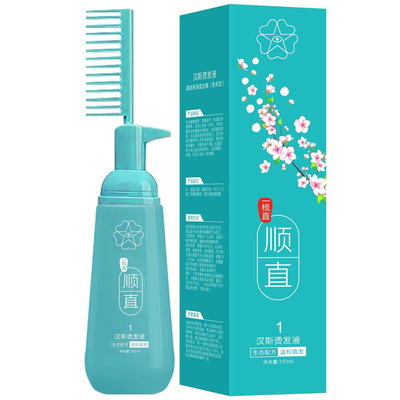 免拉家用软化剂直发膏女柔顺剂头发洗直水一梳直软化膏定型离子烫