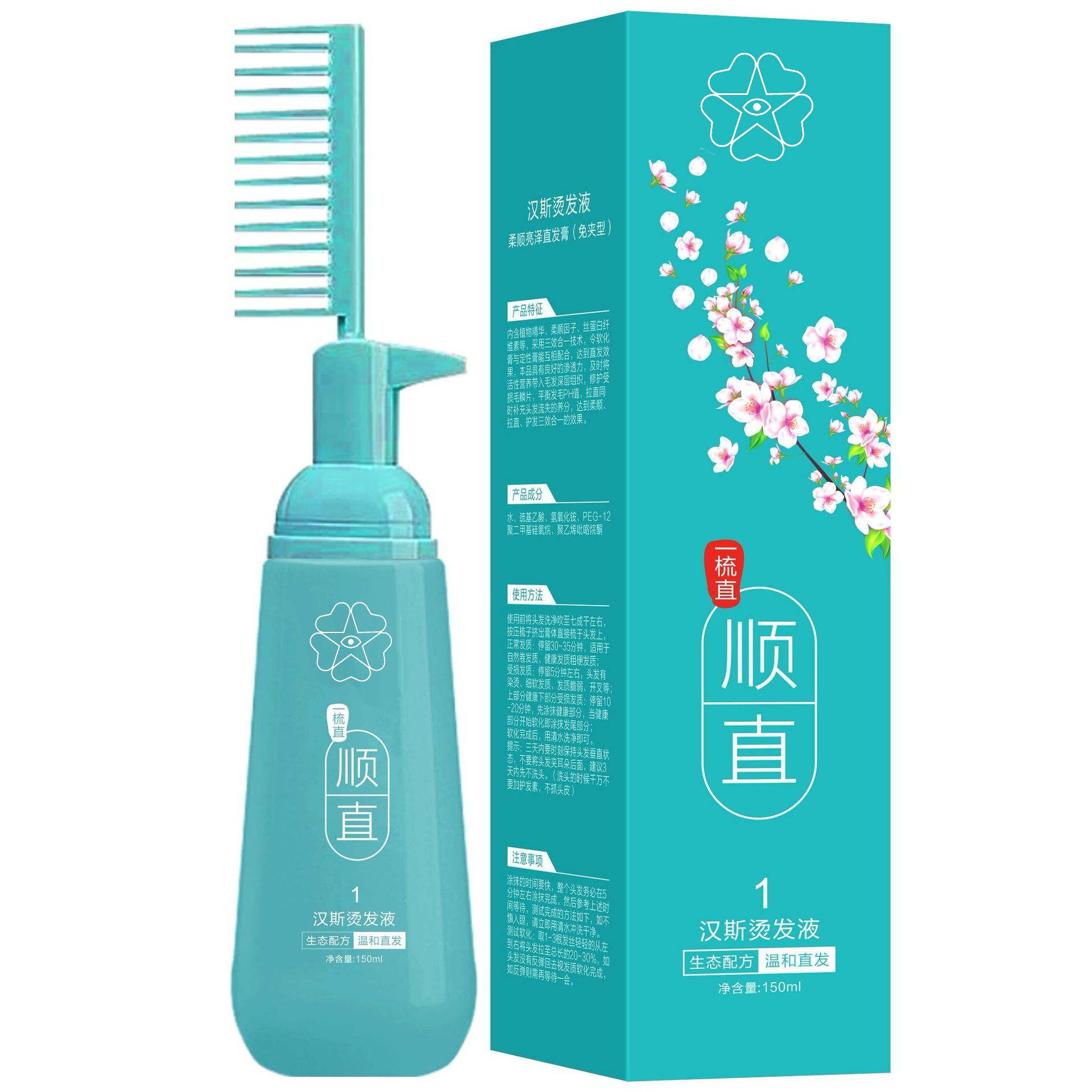 免拉家用软化剂直发膏女柔顺剂头发洗直水一梳直软化膏定型离子烫