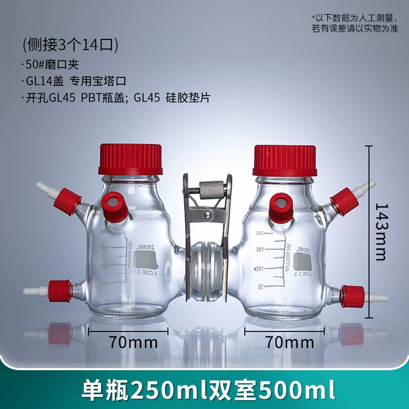 [MFC反应器微生物燃料电池盒H型玻璃化学电解池电解槽双室三室厌氧]
