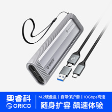 orico奥睿科orico奥睿科M.2NVMe固态硬盘盒Type-C3.2移动硬盘盒适