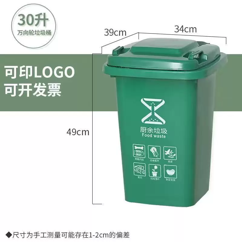 Large trash can outdoor sanitation large capacity classified commercial community 240L outdoor thickened lid box street large