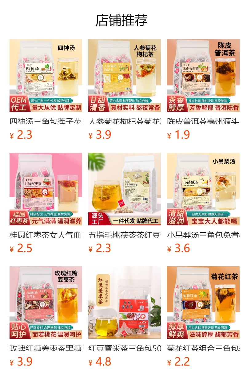 Sanfu Ginger Jujube Tea 250g Triangle Tea Bags Cold Brewed Warming Herbal Tea with Red Date Dried Ginger Goji Berry overview