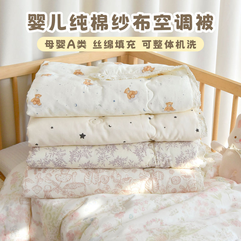 新生婴儿被子宝宝纯棉纱布盖被空调被幼儿园儿童午睡四季款小被子|undefined