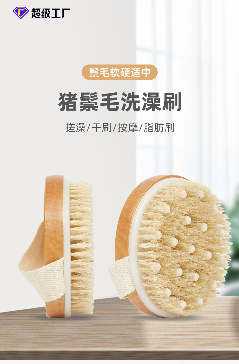 洗澡刷-详情_01.jpg