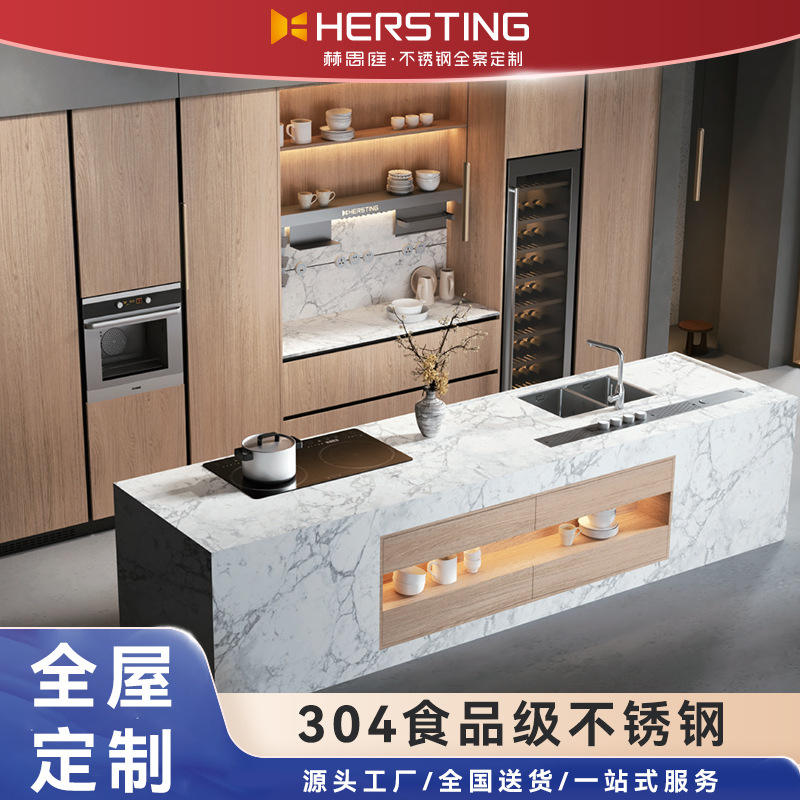 赫思庭大理石纹不锈钢厨房橱柜金属一体柜开放式厨房岛台设计厨柜